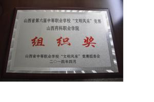 精心组织出成果 “文明风采”创佳绩