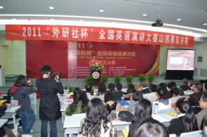 我院选手荣获“外研社杯” 演讲比赛优秀奖