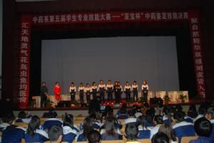 中药系第五届“学生专业技能大赛”圆满结束