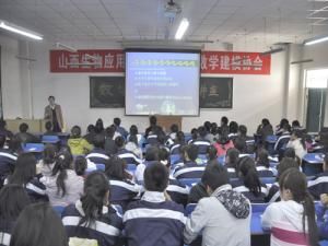 基础部举办数学建模专题讲座